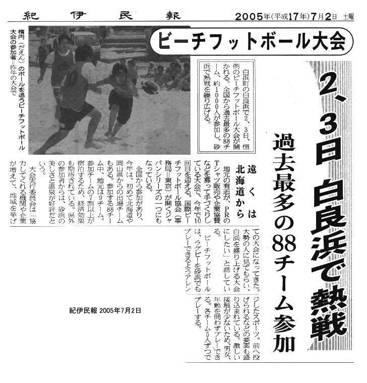 �r�[�`�t�b�g�{�[��