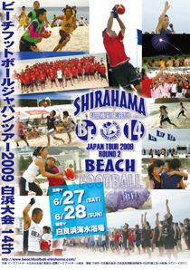 ビーチフット ボール 白浜大会09年ポスター